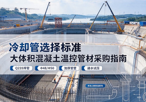 湛江冷却管选择标准